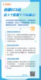 【阿里云安全小贴士】创建ECS后，这3个配置千万别漏过