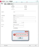 Navicat 数据库连接工具连接oracle数据库提示cannot create oci handles问题解决方法