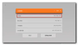 Android TV 开发】安卓电视调试 ( 开启网络远程调试 )（二）