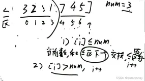 算法与数据结构全阶班-左程云版（二）基础阶段之3.归并排序和快速排序（下）
