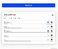NodeJs 全栈创建多文件断点续传