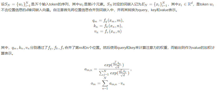 RoFormer: Enhanced Transformer with Rotary Position Embedding论文解读-阿里云开发者社区
