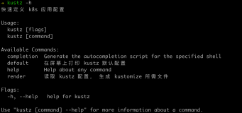 [kustz] 从零开始写一个 k8s 应用发布工具（含源码和过程）