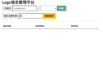 命令行工具 - lego-certmgr 一款使用 lego 生成域名证书的代理服务（API版）