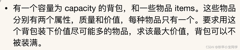 【算法模板】动态规划（基础背包篇）—附习题（一）