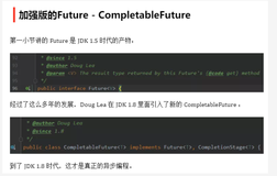 把之前CompletableFuture留下的坑给填上。 （上）