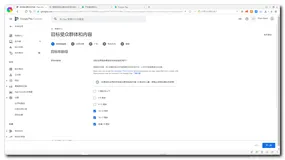 【Google Play】创建并设置应用 ( 访问权限 | 内容分级 | 受众群体 | 类别及联系方式 | 商品详情 )（四）
