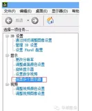Win系统 - 如何解决 Windows + P 键无法切换双显复制模式？