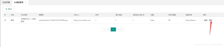 【Layui】关于做了分页后点击删除按钮无效（或者在任何框架点击一个按钮无效解决方案）