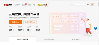 Git_码云_账号的注册登录&创建远程库