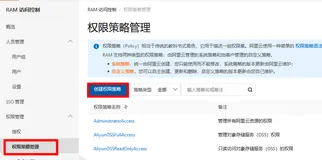 阿里云地址标准化服务RAM授权