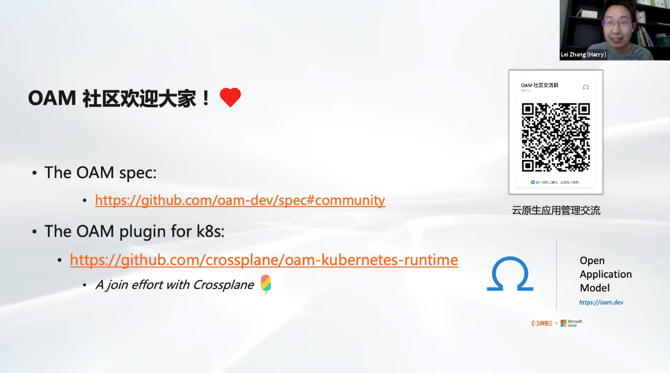 阿里张磊：如何构建以应用为中心的“Kubernetes”?（内含 QA 整理）