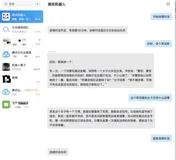 GPT3.5接入企业微信，可连续对话
