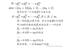 算法模版：数论之约数全家桶