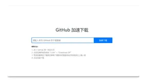 GitHub 访问速度慢怎么办？ 9 种方案帮你提速