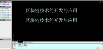 AutoLisp：AutoLisp实现对AutoCAD进行输入命令，选择对象，实现不同方向进行缩放