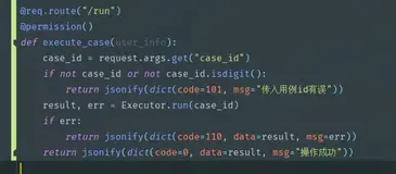 测试平台系列(29) 编写用例执行的方法