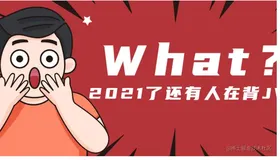 拜托搞清楚，JVM是程序员必'备'，不是必'背'，每天20分钟带你从入门到揭秘JVM