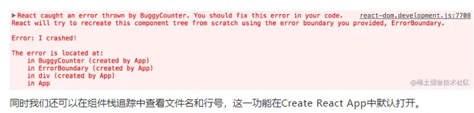 错误边界(精读React官方文档—16)