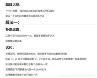 LDU20级新生排位赛第二场