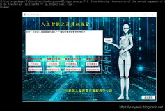 CV：基于深度学习实现目标检测之GUI界面产品设计并实现图片识别、视频识别、摄像头识别(准确度非常高)