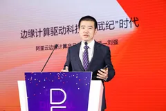 边缘计算和“寒武纪”有什么关系？阿里云资深专家刘强如是说