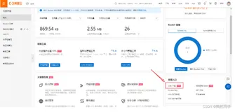 【在线教育】课程封面上传图片到阿里云OSS（二）