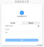 还要什么百度盘、USB数据线？这2款工具轻松解决文件分享、传输问题！