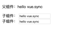 Vue数据双向绑定.sync 和v-model