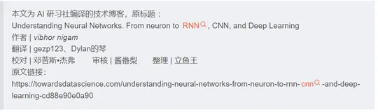 机器学习-从神经元到深度学习