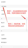 移动端滚动神器 better-scroll 系列篇四 原生js+BS 实现 城市列表，锚点定位