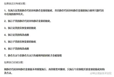 面试准备之Java 基础(理论篇)