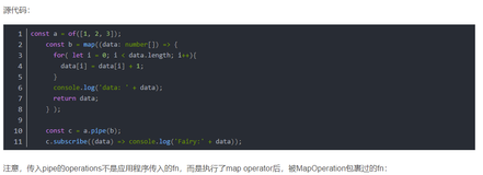 rxjs 里的pipe operator