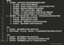 基于springboot+mybatisplus+vue-科技项目评审及专家库管理系统