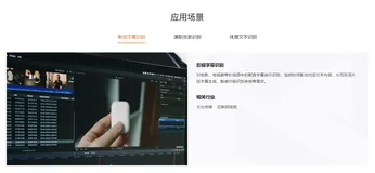 阿里云视觉智能开放平台产品上新