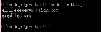 Node.js系列基础学习-----回调函数，异步