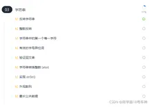 ＜LeetCode天梯＞Day015 反转字符串（双指针） | 初级算法 | Python