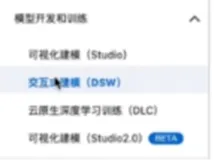 使用 NAS 提交单击 PyTorch 迁移学习任务|学习笔记