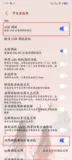 Chrome 调试手机端网页