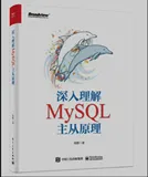 MySQL半同步（四）流程和相关参数