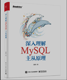 MySQL半同步（四）流程和相关参数