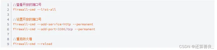 Linux安装MYSQL 并使用图形化界面连接