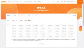 商标起名工具