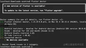 Flutter环境安装详细介绍，Mac+Windows