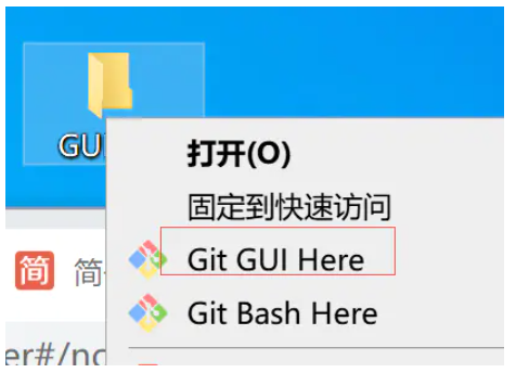 Git GUI-使用免密