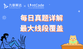 [leetcode/lintcode 题解] 算法面试真题详解：最大线段覆盖