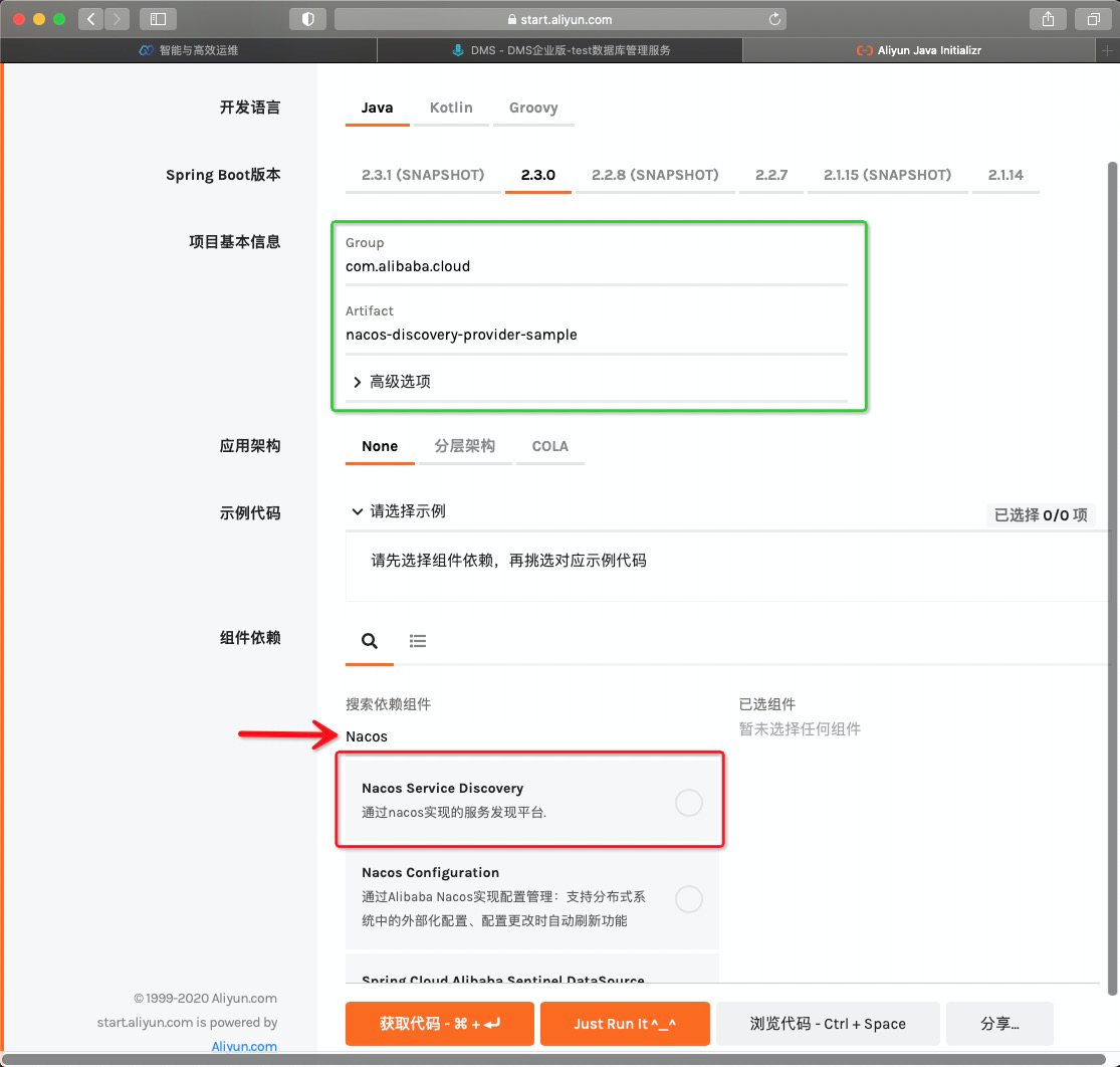 Spring Cloud Alibaba 七天训练营（三）服务注册与发现