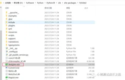 Python GUI编程：PySide2介绍