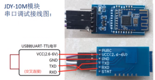 JDY-10M 模块介绍 | 学习笔记