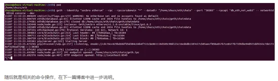 区块链开发（一）搭建基于以太坊go-ethereum的私有链环境